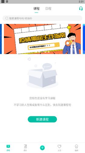 课桌