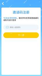卓越E学堂  v4.3.2图1