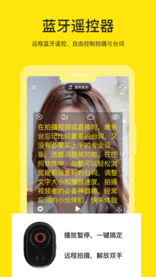 提词器  v2.0.6图1