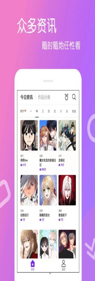 乐怀爱漫画  v4.0.0图3