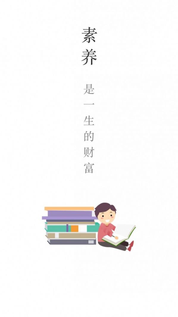 乐望优课  v4.0图3