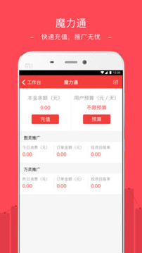蘑菇街商家