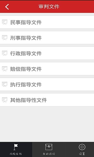 讼无忧  v1.1.1图1