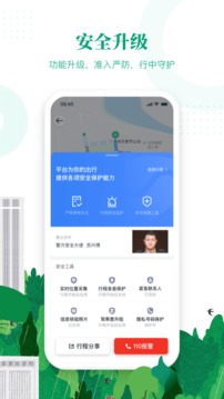 滴滴顺风车司机版app下载