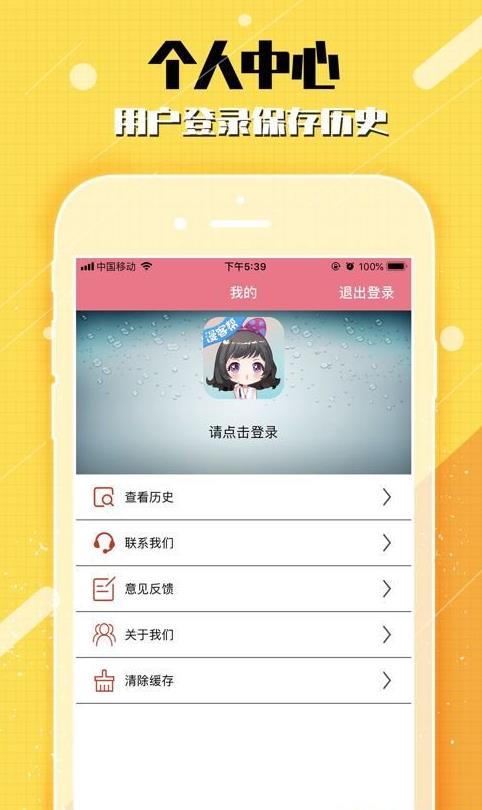 嗨漫驿站  v1.0.9图3