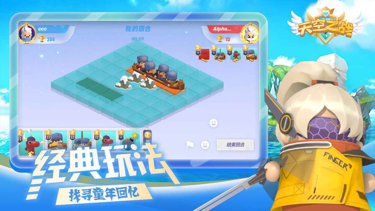 天空之战  v1.4图2