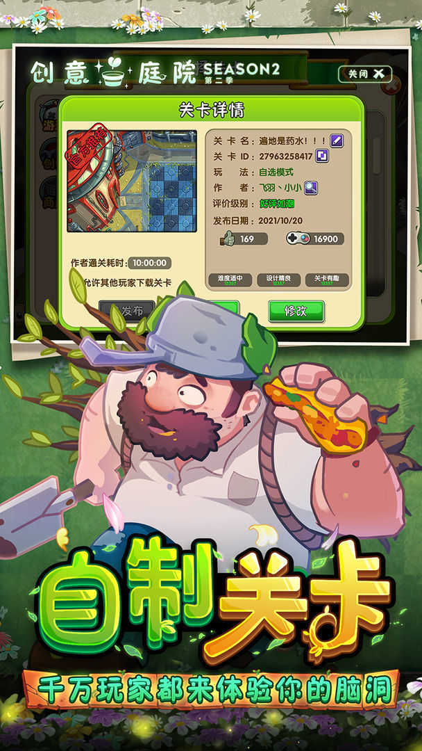 植物大战僵尸原版