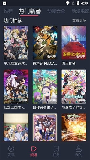 打驴动漫  v1.0.2.6图2