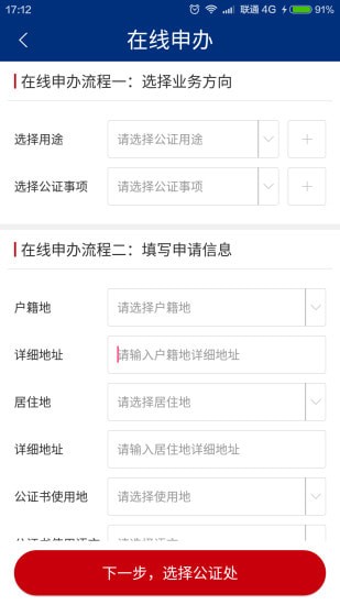 如法网  v1.4.7图2