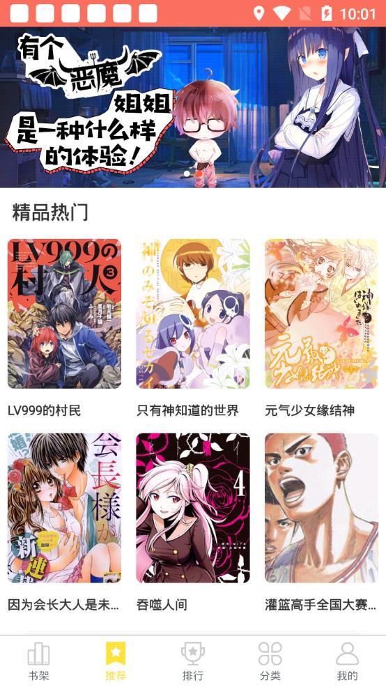 土豆漫画网免费版  v3.8.1图2