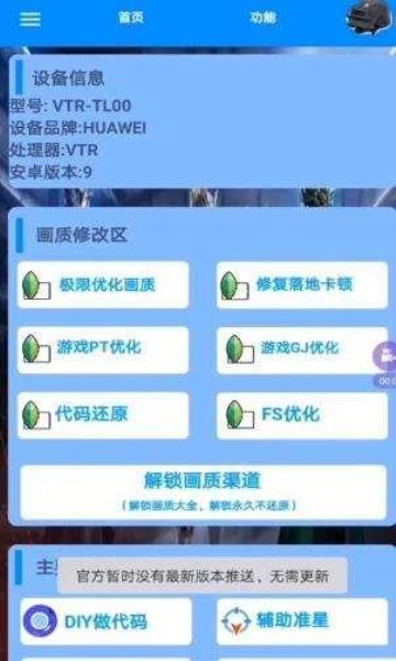 ai画质大师引擎下载  v3.7图3