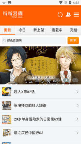 新新漫画免费版  v0.32MB图3