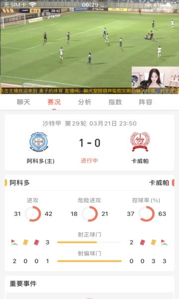 比赛直播