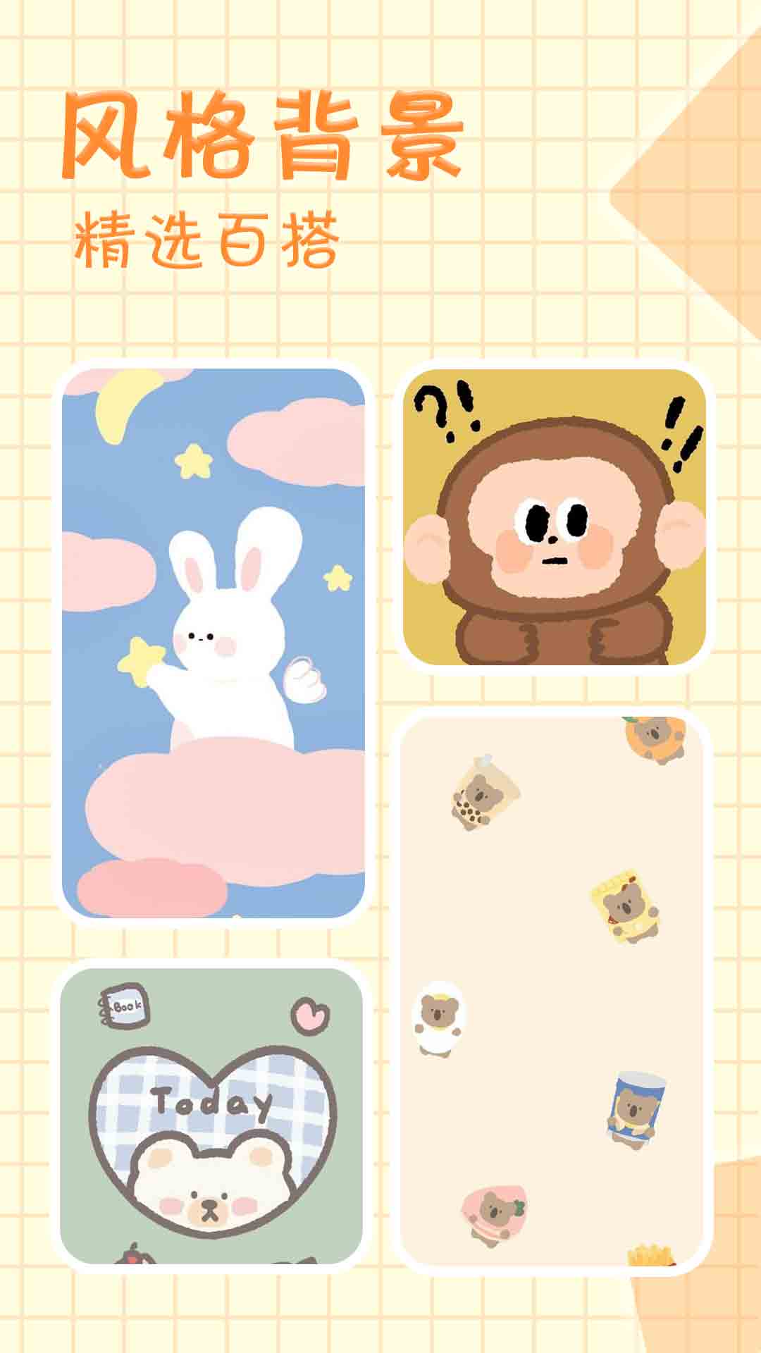 拼图猫  v1.0图1
