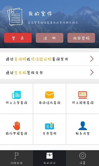 讼无忧