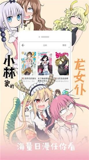 追看免费漫画