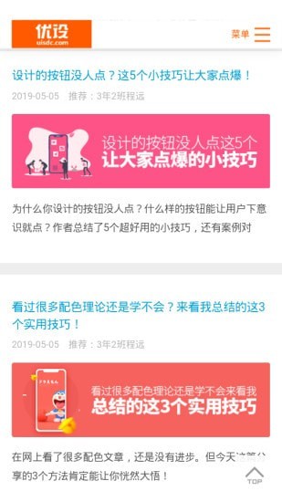 优设网
