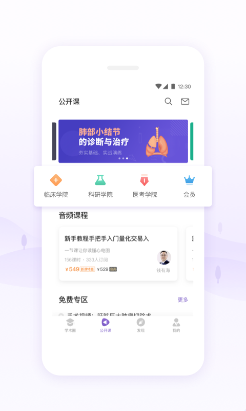 丁香园医学论坛中药配方