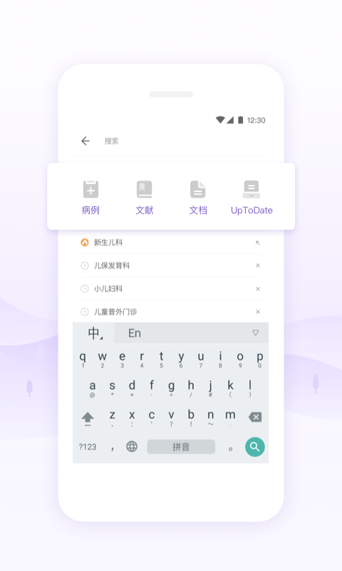 丁香园医学论坛中药配方  v9.44.0图3