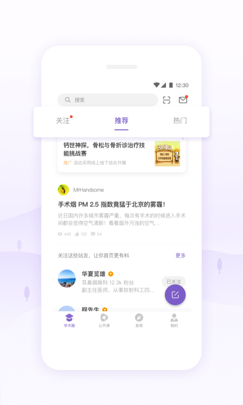 丁香园医学论坛中药配方  v9.44.0图1