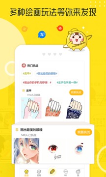 拉风漫画2022最新版
