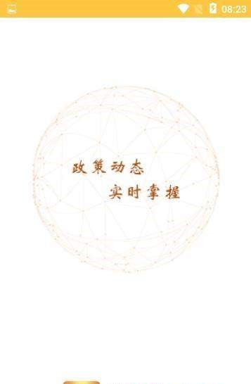 慧政策