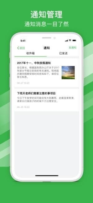 宁波智慧教育  v1.3.3图2
