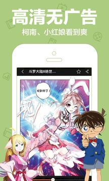 嘟嘟动漫网  v3.1图2