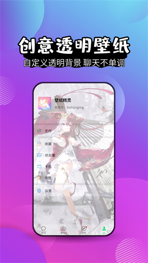 壁纸精灵  v6.2.4图2