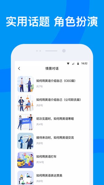 海南外语  v2.3.4图3