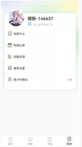 青檬漫画安卓版