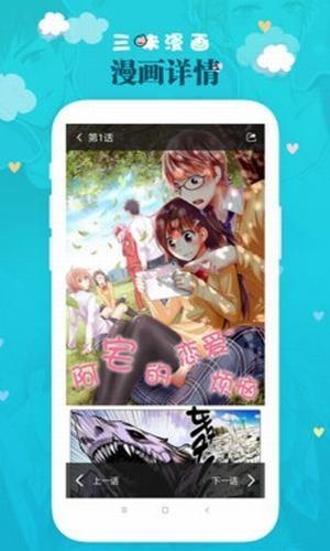 金克斯漫画