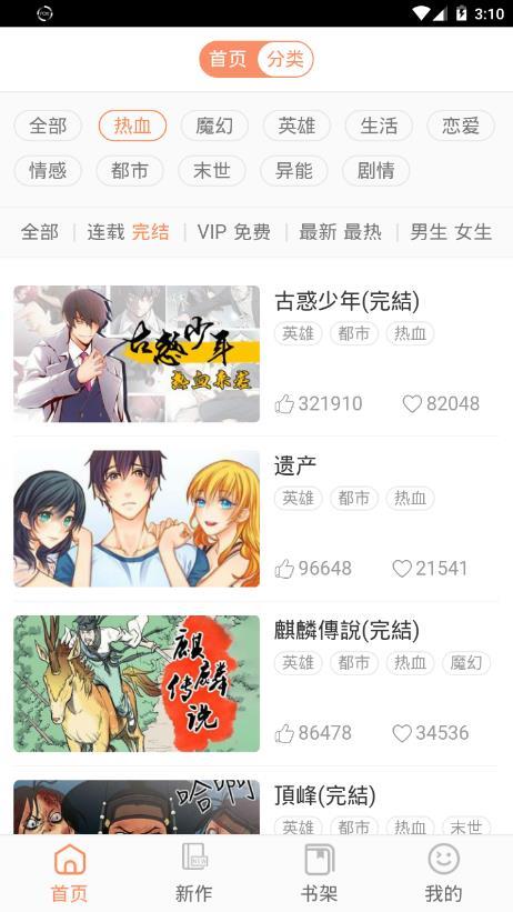 picacg哔咔污版