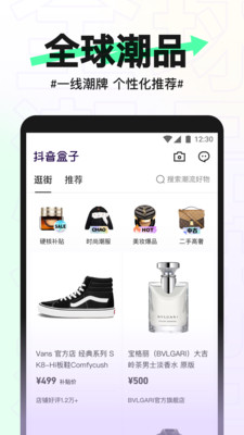 抖音盒子  v1.2.3图2