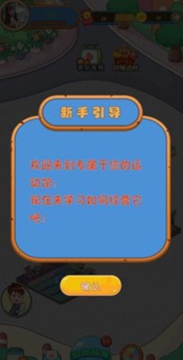 健康运动馆红包版