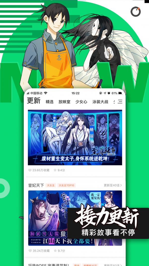 腾讯漫画  v10.6.8图5