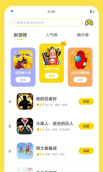 闪玩  v1.9.2图3