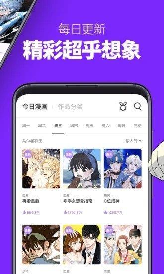 咚漫免费版