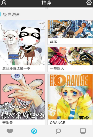 n次元漫画  v1.5.1图1