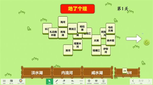 地了个理  v1.0图3