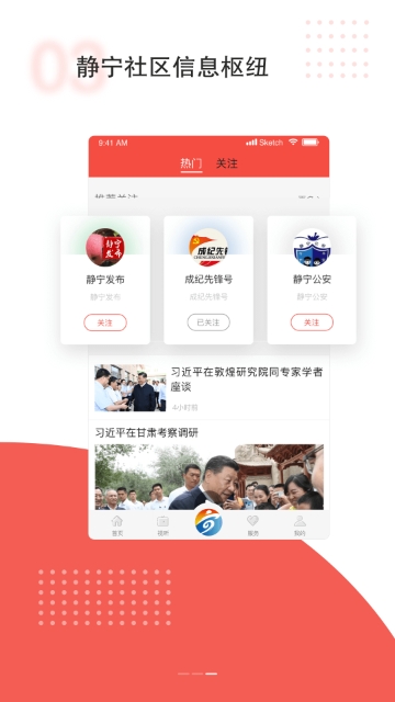 新静宁  v1.0.0图1