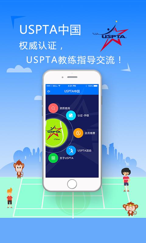 考奇网球