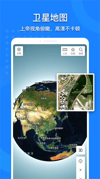中国地图  v3.21.3图1