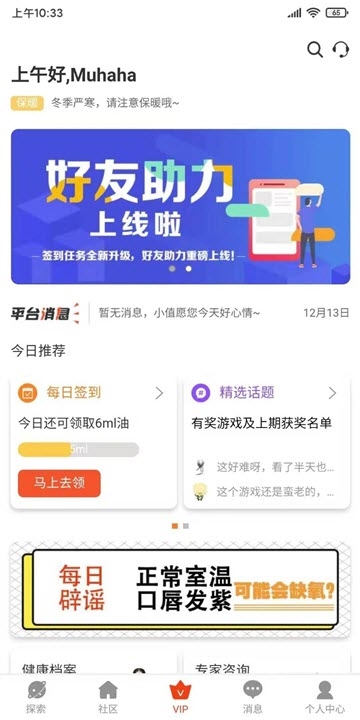 值班长  v4.6.75图3