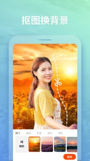 秀影图片编辑  v1.0.0图3