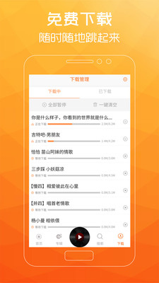 广场舞歌曲  v2.1.1图2