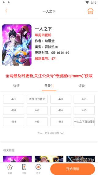 嘿嘿连载旧版  v2.0.0图3
