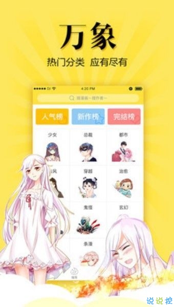 核桃漫画最新版  v1.0图1