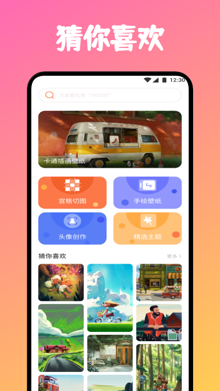 炫彩桌面  v1.1图2