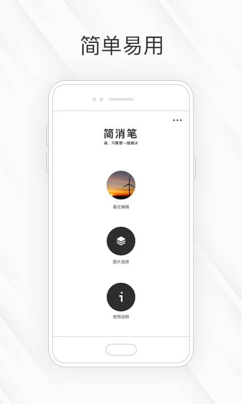 相皮擦免费下载
